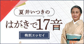 筆ぐるめ29大盛コラム