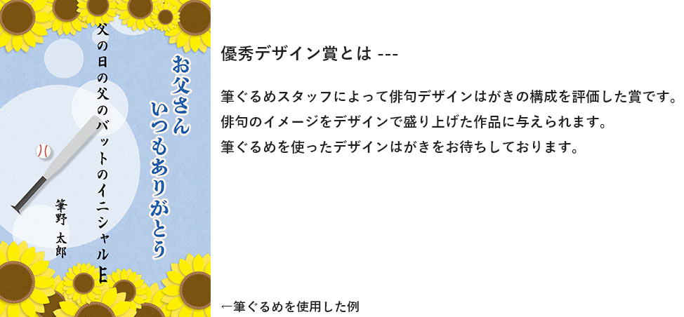 優秀デザイン賞サンプル