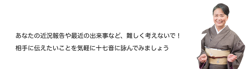 夏井いつき先生のコメント