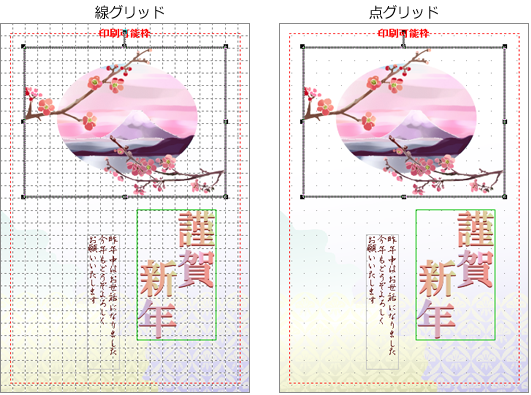 グリッド線の表示