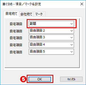 項目を追加する