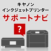 ピクサス・サポートナビ