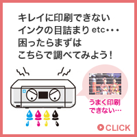 美しく印刷するための準備