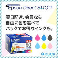 エプソン