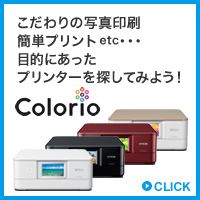 エプソン
