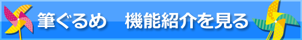 住所録・レイアウト画面について