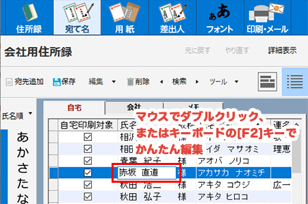 表計算ソフト感覚でかんたん編集