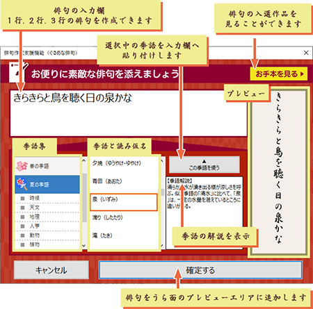 年賀状に俳句を添えよう「ぐるめな俳句」