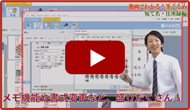 動画でわかる！筆ぐるめ
