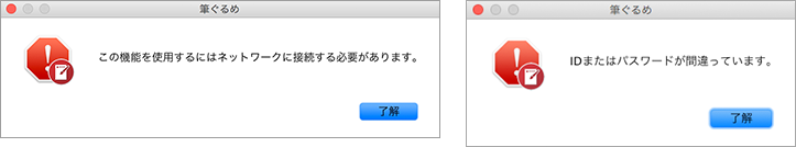 クラウドにログインする