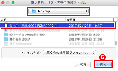 クラウド住所録