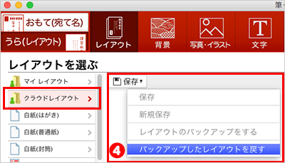 クラウドレイアウト