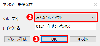 バックアップ