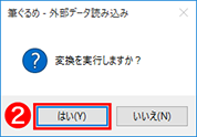 住所データを取り込む