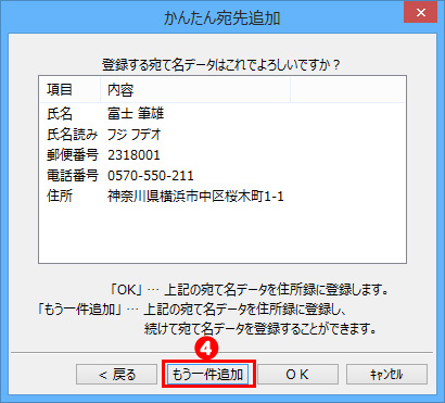 もう一件追加