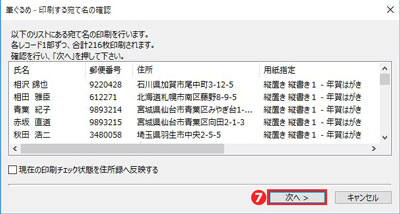 送信履歴の指定