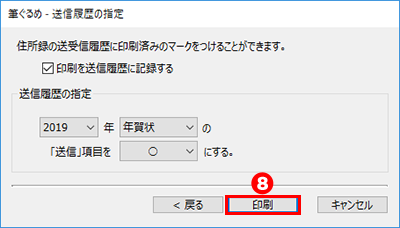 送信履歴の確認