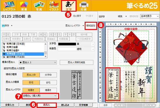文字