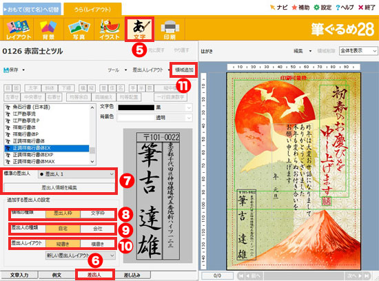 文字