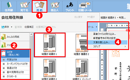 用紙を選択