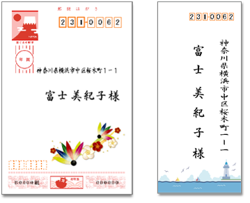 差込例