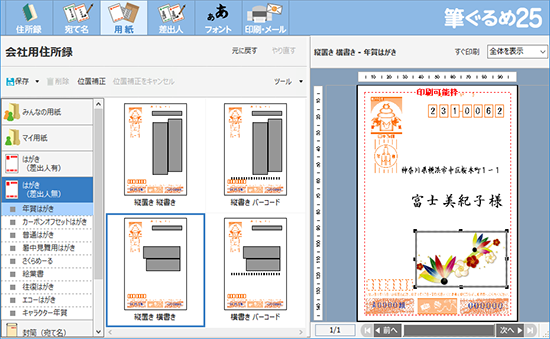 イラスト・写真を取り込む