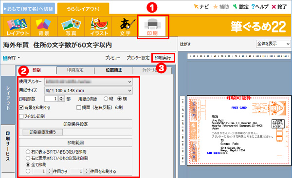 印刷する