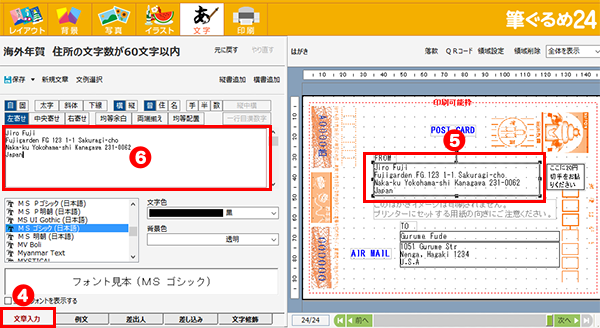 文章を追加