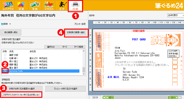 印刷する