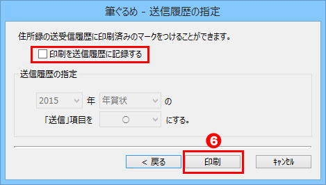 印刷する