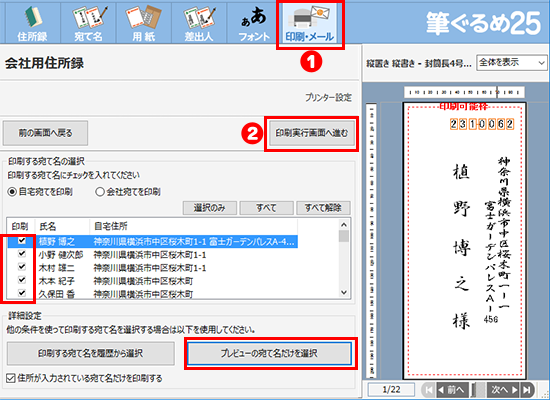 印刷する