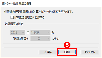 印刷する
