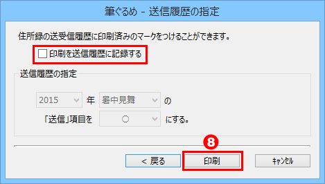 印刷する