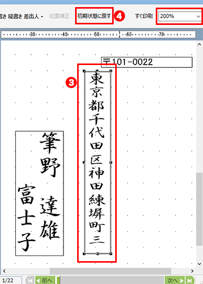 位置補正する