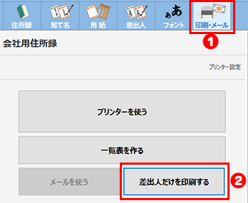 印刷する