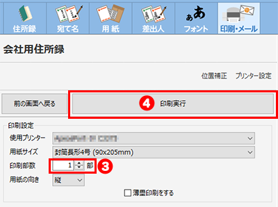 印刷する