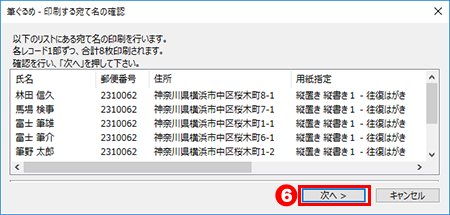 送信履歴の指定