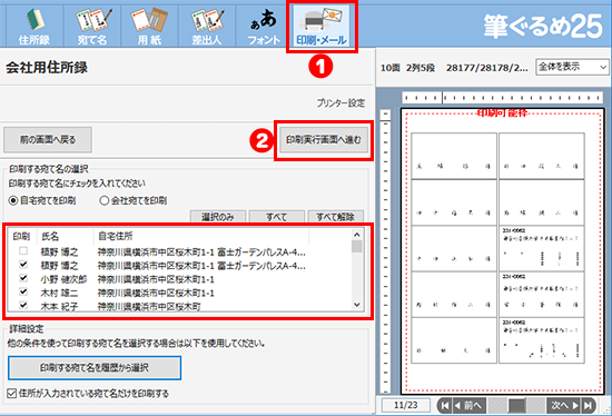 印刷範囲を設定する