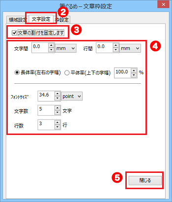文章枠の設定
