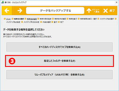 パックアップ