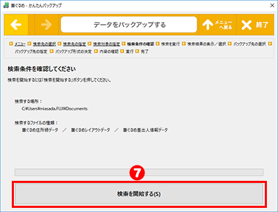 パックアップ