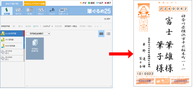 初めて筆ぐるめを利用するのですが 筆ぐるめ 初めて筆ぐるめを利用するのですが 筆ぐるめ
